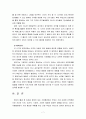 부모교육4A) 영아기 발달 특성과 영아기 자녀를 둔 부모의 역할에 관하여 논하시오 7페이지