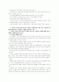 [세상읽기와논술B형] 외국인 노동자에 대한 편견의 근원과 극복방안을 직접 또는 간접적인 경험을 통해 접한 구체적인 사례를 중심으로 논술, 자신이 존경하는 지인 또는 위인을 택해 삶과 존경하는 이유 3페이지