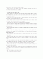 [세상읽기와논술B형] 외국인 노동자에 대한 편견의 근원과 극복방안을 직접 또는 간접적인 경험을 통해 접한 구체적인 사례를 중심으로 논술, 자신이 존경하는 지인 또는 위인을 택해 삶과 존경하는 이유 5페이지