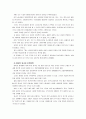 [세상읽기와논술B형] 외국인 노동자에 대한 편견의 근원과 극복방안을 직접 또는 간접적인 경험을 통해 접한 구체적인 사례를 중심으로 논술, 자신이 존경하는 지인 또는 위인을 택해 삶과 존경하는 이유 6페이지