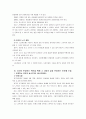 [세상읽기와논술B형] 외국인 노동자에 대한 편견의 근원과 극복방안을 직접 또는 간접적인 경험을 통해 접한 구체적인 사례를 중심으로 논술, 자신이 존경하는 지인 또는 위인을 택해 삶과 존경하는 이유 8페이지