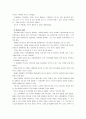 [세상읽기와논술B형] 외국인 노동자에 대한 편견의 근원과 극복방안을 직접 또는 간접적인 경험을 통해 접한 구체적인 사례를 중심으로 논술, 자신이 존경하는 지인 또는 위인을 택해 삶과 존경하는 이유 9페이지