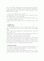 [세상읽기와논술B형] 외국인 노동자에 대한 편견의 근원과 극복방안을 직접 또는 간접적인 경험을 통해 접한 구체적인 사례를 중심으로 논술, 자신이 존경하는 지인 또는 위인을 택해 삶과 존경하는 이유 11페이지