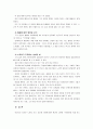 [세상읽기와논술B형] 외국인 노동자에 대한 편견의 근원과 극복방안을 직접 또는 간접적인 경험을 통해 접한 구체적인 사례를 중심으로 논술, 자신이 존경하는 지인 또는 위인을 택해 삶과 존경하는 이유 12페이지