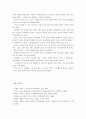 [세상읽기와논술B형] 외국인 노동자에 대한 편견의 근원과 극복방안을 직접 또는 간접적인 경험을 통해 접한 구체적인 사례를 중심으로 논술, 자신이 존경하는 지인 또는 위인을 택해 삶과 존경하는 이유 13페이지