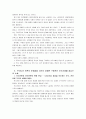 [세상읽기와논술D] 우리나라 언론의 문제점을 자신이 경험한 구체적인 보도사례를 중심으로 논술하고, 자기 자신에게 보내는 장문의 감사 또는 격려의 편지를 써보시오 3페이지