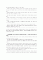 [세상읽기와논술D] 우리나라 언론의 문제점을 자신이 경험한 구체적인 보도사례를 중심으로 논술하고, 자기 자신에게 보내는 장문의 감사 또는 격려의 편지를 써보시오 7페이지