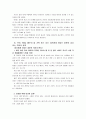 [세상읽기와논술D] 우리나라 언론의 문제점을 자신이 경험한 구체적인 보도사례를 중심으로 논술하고, 자기 자신에게 보내는 장문의 감사 또는 격려의 편지를 써보시오 9페이지