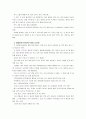 [세상읽기와논술D] 우리나라 언론의 문제점을 자신이 경험한 구체적인 보도사례를 중심으로 논술하고, 자기 자신에게 보내는 장문의 감사 또는 격려의 편지를 써보시오 10페이지