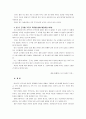 [세상읽기와논술D] 우리나라 언론의 문제점을 자신이 경험한 구체적인 보도사례를 중심으로 논술하고, 자기 자신에게 보내는 장문의 감사 또는 격려의 편지를 써보시오 11페이지