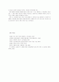 [세상읽기와논술D] 우리나라 언론의 문제점을 자신이 경험한 구체적인 보도사례를 중심으로 논술하고, 자기 자신에게 보내는 장문의 감사 또는 격려의 편지를 써보시오 12페이지