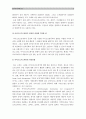 [컴퓨터의이해] 마이크로프로세서의 발전과정과 컴퓨터산업에 기여한 점 그리고 최신동향 및 매트릭스코드의 하나인 QR코드조사와 본인의 QR코드만들기-마이크로프로세서발전과정- 5페이지