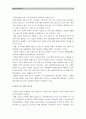 [컴퓨터의이해] 마이크로프로세서의 발전과정과 컴퓨터산업에 기여한 점 그리고 최신동향 및 매트릭스코드의 하나인 QR코드조사와 본인의 QR코드만들기-마이크로프로세서발전과정- 9페이지