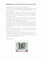 [컴퓨터의이해] 마이크로프로세서의 발전과정과 컴퓨터산업에 기여한 점 그리고 최신동향 및 매트릭스코드의 하나인 QR코드조사와 본인의 QR코드만들기-마이크로프로세서발전과정- 12페이지