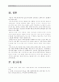 [컴퓨터의이해] 마이크로프로세서의 발전과정과 컴퓨터산업에 기여한 점 그리고 최신동향 및 매트릭스코드의 하나인 QR코드조사와 본인의 QR코드만들기-마이크로프로세서발전과정- 13페이지