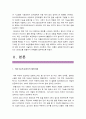 [컴퓨터의이해공통] 마이크로프로세서의 발전과정과 컴퓨터산업에 기여한 점 및 마이크로프로세서최신동향, 매트릭스 코드의 하나인 QR코드와 QR코드만들기_마이크로프로세서발전과정 3페이지