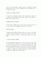 [컴퓨터의이해공통] 마이크로프로세서의 발전과정과 컴퓨터산업에 기여한 점 및 마이크로프로세서최신동향, 매트릭스 코드의 하나인 QR코드와 QR코드만들기_마이크로프로세서발전과정 6페이지