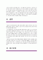 [컴퓨터의이해공통] 마이크로프로세서의 발전과정과 컴퓨터산업에 기여한 점 및 마이크로프로세서최신동향, 매트릭스 코드의 하나인 QR코드와 QR코드만들기_마이크로프로세서발전과정 12페이지