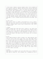 입양에 대한 이해와 국내 입양의 문제점과 개선책 분석 2페이지