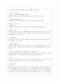 입양에 대한 이해와 국내 입양의 문제점과 개선책 분석 3페이지