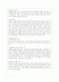 입양에 대한 이해와 국내 입양의 문제점과 개선책 분석 6페이지
