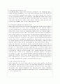 입양에 대한 이해와 국내 입양의 문제점과 개선책 분석 9페이지