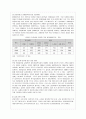 입양에 대한 이해와 입양가족이 겪는 문제점과 해결방안 분석 8페이지