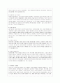 입양에 대한 이해와 입양가족이 겪는 문제점과 해결방안 분석 11페이지