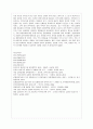 입양에 대한 이해와 입양가족이 겪는 문제점과 해결방안 분석 12페이지