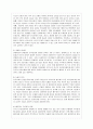 다문화가족에 대한 이해와 정책, 활동, 방안 분석 4페이지