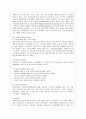 다문화가족에 대한 이해와 정책, 활동, 방안 분석 7페이지
