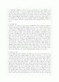 한부모가족의 문제점 및 실태와 복지적/정책적 방안 분석 2페이지