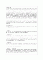 한부모가족의 문제점 및 실태와 복지적/정책적 방안 분석 4페이지