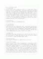 한부모가족의 문제점 및 실태와 복지적/정책적 방안 분석 8페이지