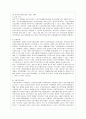 한부모가족의 이해와 복지정책 현황, 문제점, 방안 분석 5페이지