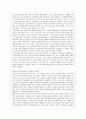 한부모가족의 이해와 복지정책 현황, 문제점, 방안 분석 6페이지