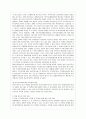 한부모가족의 이해와 복지정책 현황, 문제점, 방안 분석 7페이지