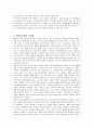 한부모가족의 이해와 복지정책 현황, 문제점, 방안 분석 10페이지