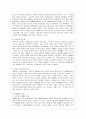 성매매의 이해와 문제점, 대응책, 해결방안 분석 2페이지