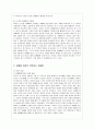 성매매의 이해와 문제점, 대응책, 해결방안 분석 4페이지