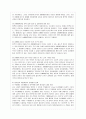 성매매의 이해와 문제점, 대응책, 해결방안 분석 6페이지