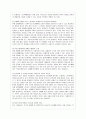 성매매의 이해와 문제점, 대응책, 해결방안 분석 7페이지
