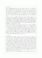 성매매의 이해와 문제점, 대응책, 해결방안 분석 10페이지