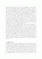 성매매의 이해와 문제점, 대응책, 해결방안 분석 13페이지