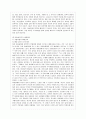 아동성폭력의 이해와 사례, 해결방안 분석 7페이지