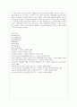 노인자살의 이해와 정책, 예방사업, 해결방안 분석 10페이지