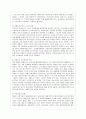 치매노인가족의 서비스 현황 및 사례와 정책적/실천적 대안 분석 3페이지
