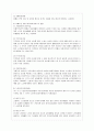 치매노인가족의 서비스 현황 및 사례와 정책적/실천적 대안 분석 6페이지