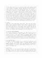 치매노인가족의 서비스 현황 및 사례와 정책적/실천적 대안 분석 9페이지