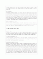 치매노인가족의 서비스 현황 및 사례와 정책적/실천적 대안 분석 10페이지